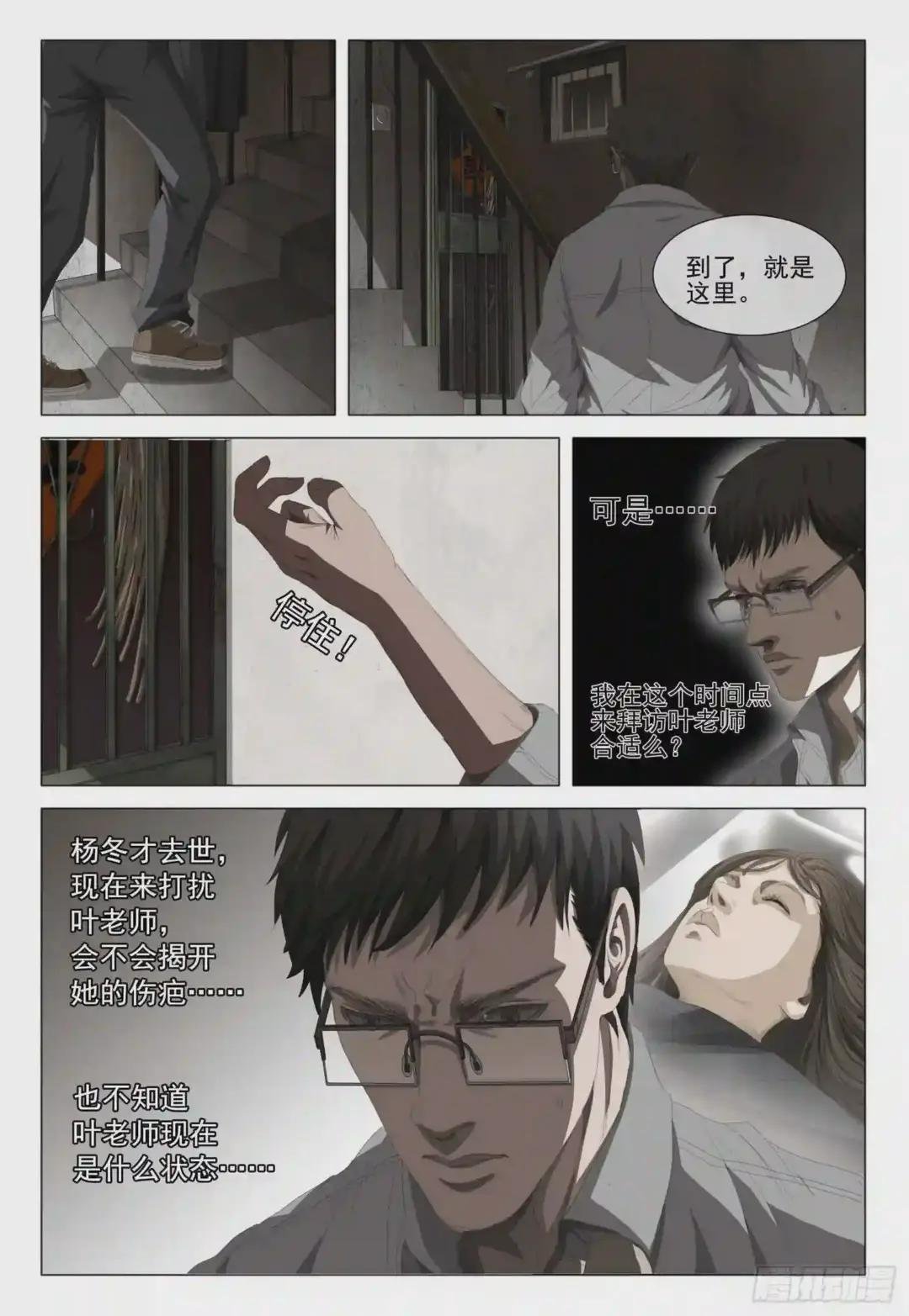 第十五话 下