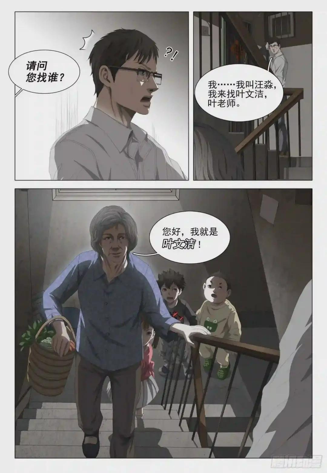 第十五话 下