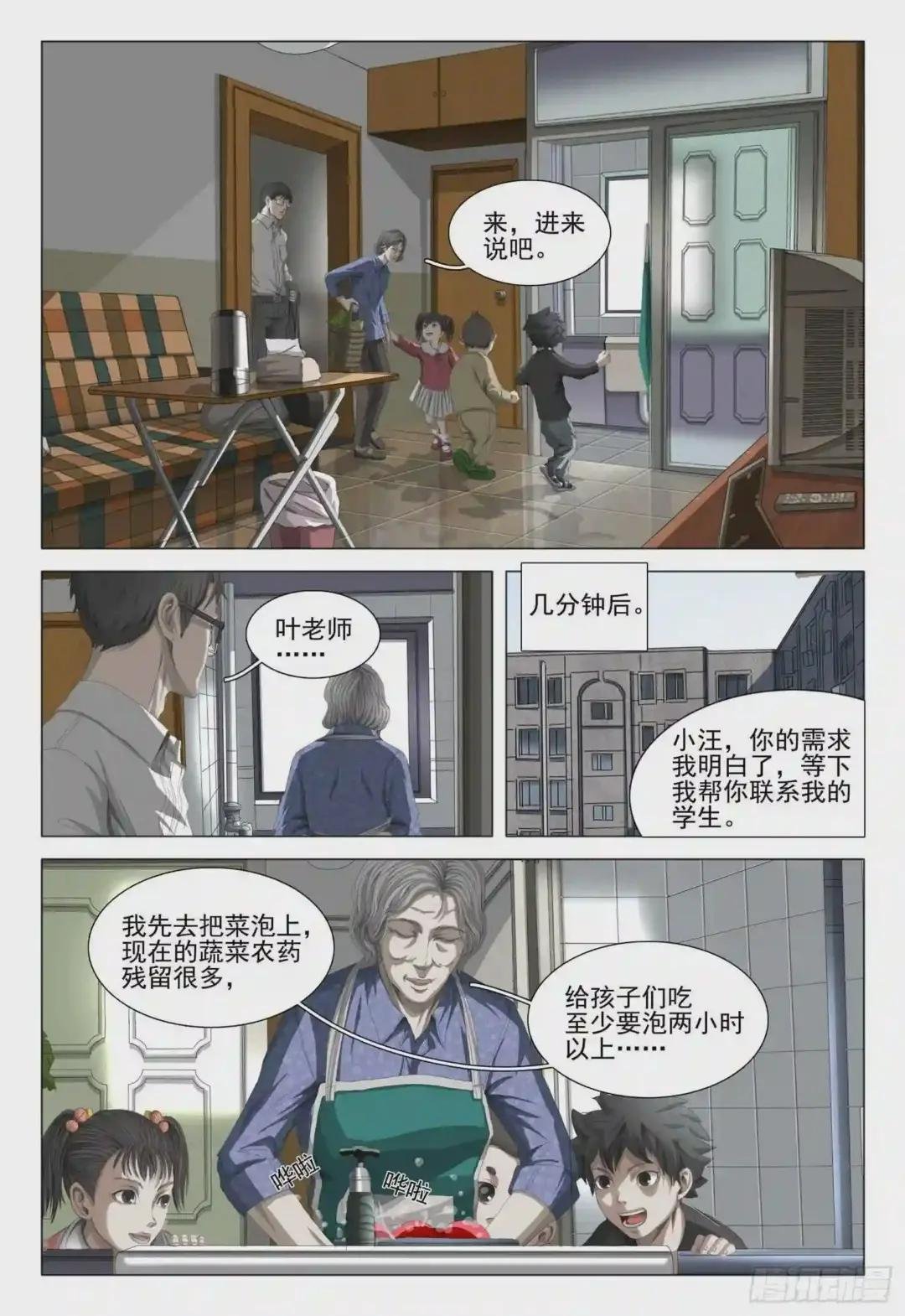 第十五话 下