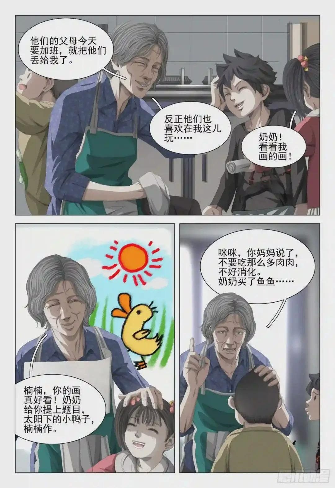 第十五话 下