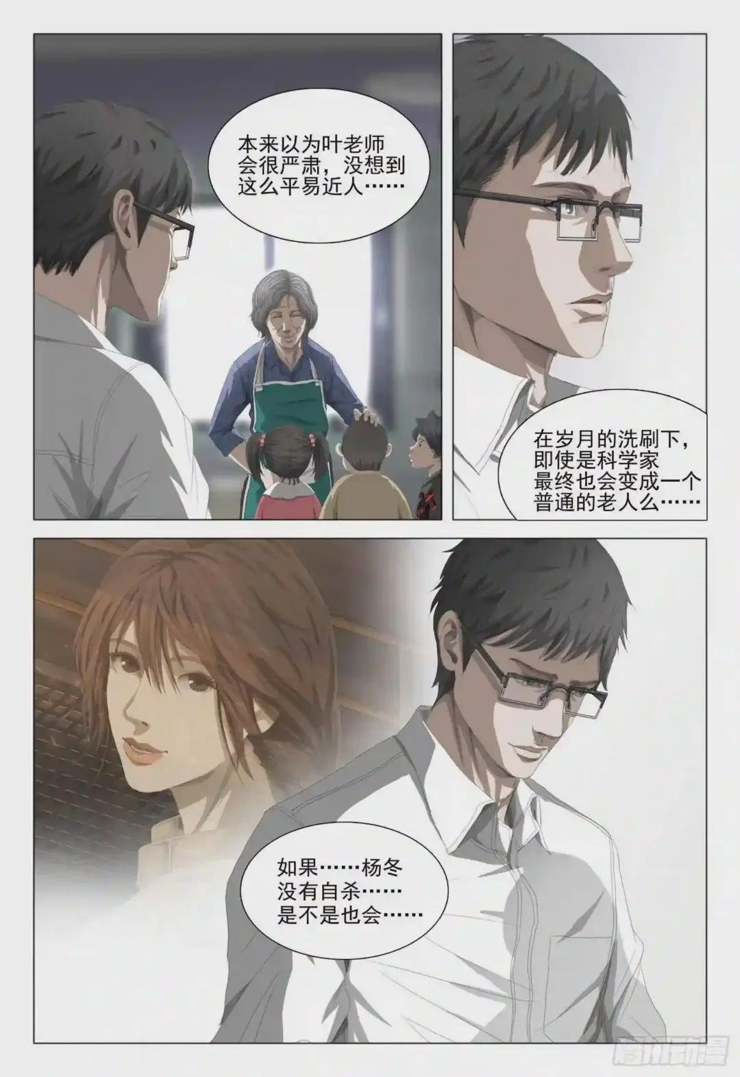 第十五话 下