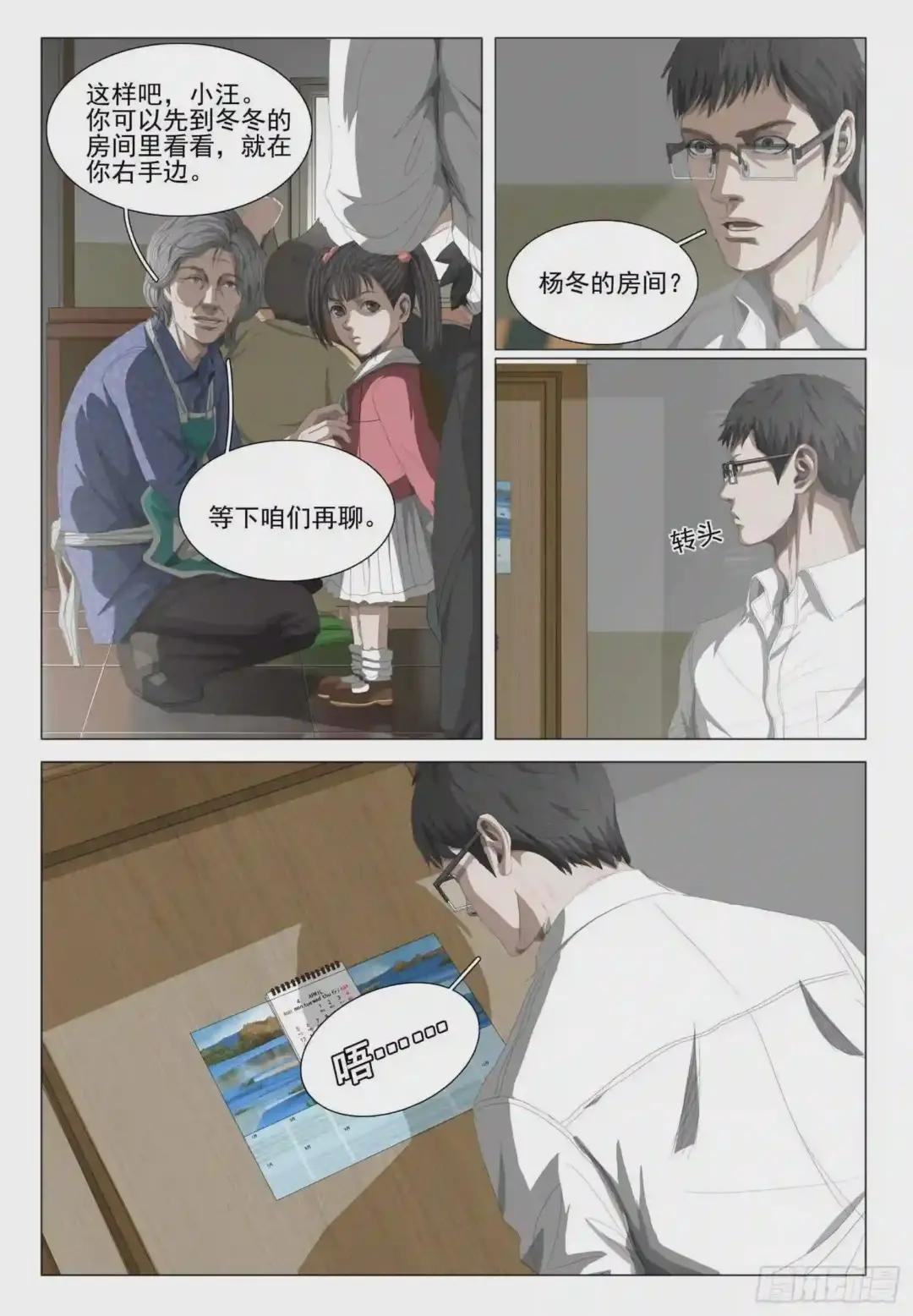第十五话 下
