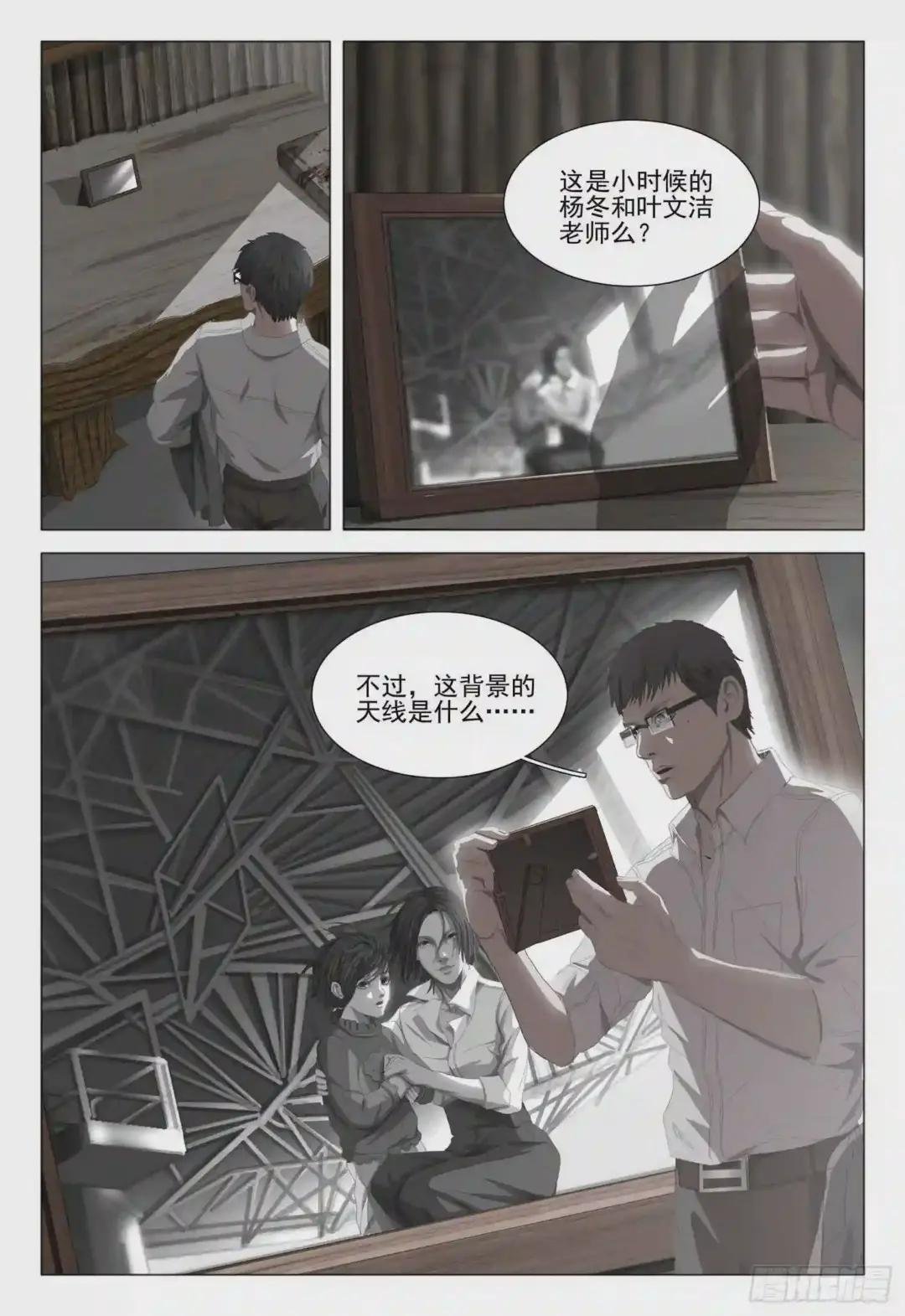 第十五话 下