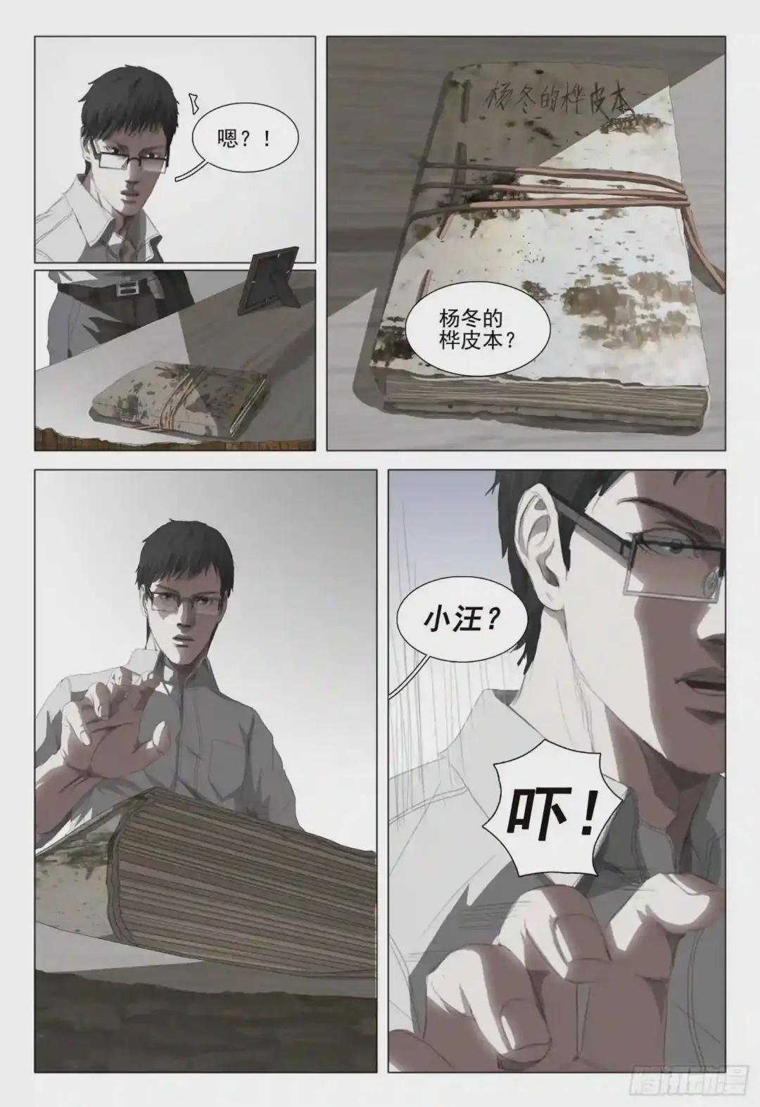 第十五话 下
