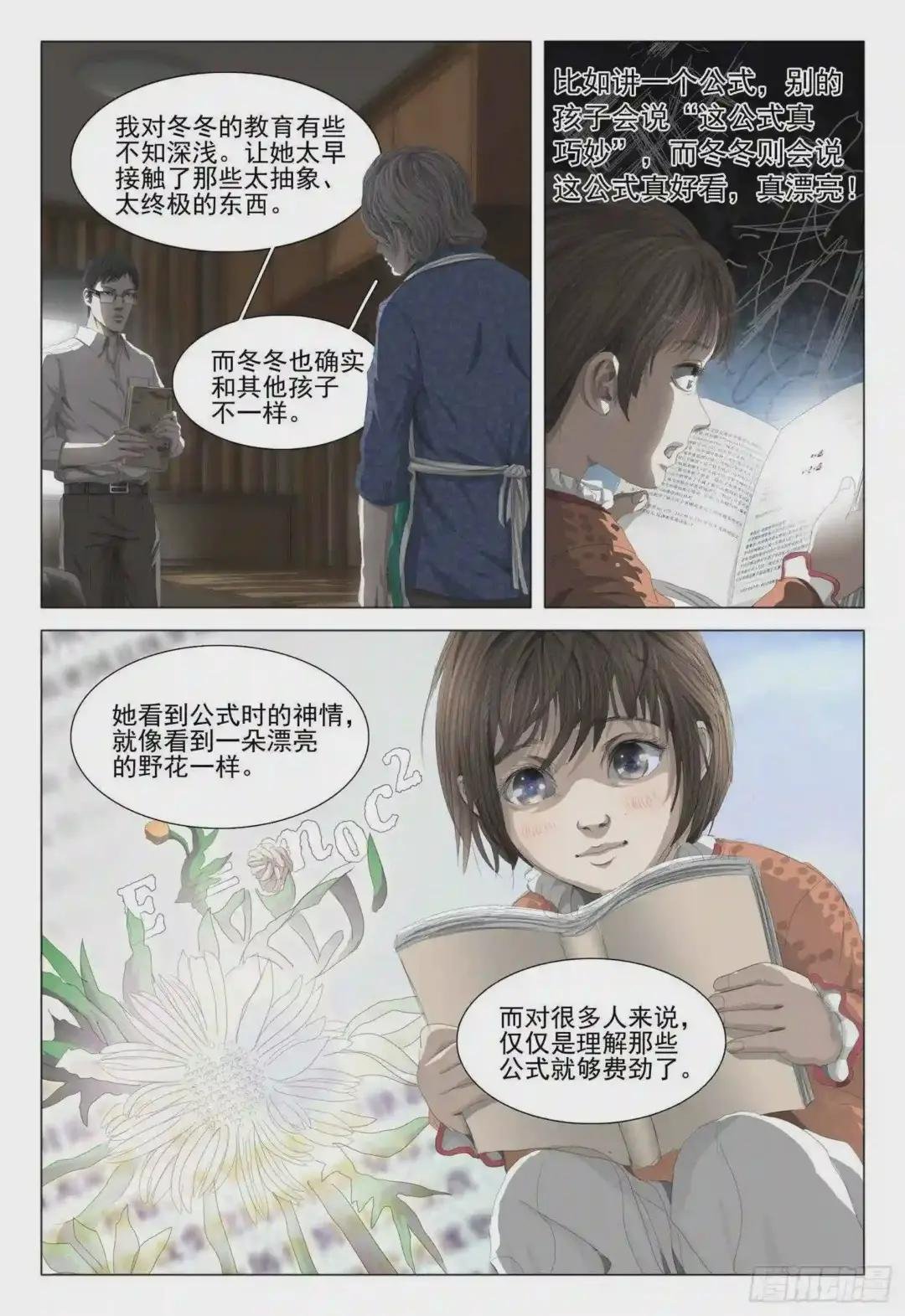 第十六话 上