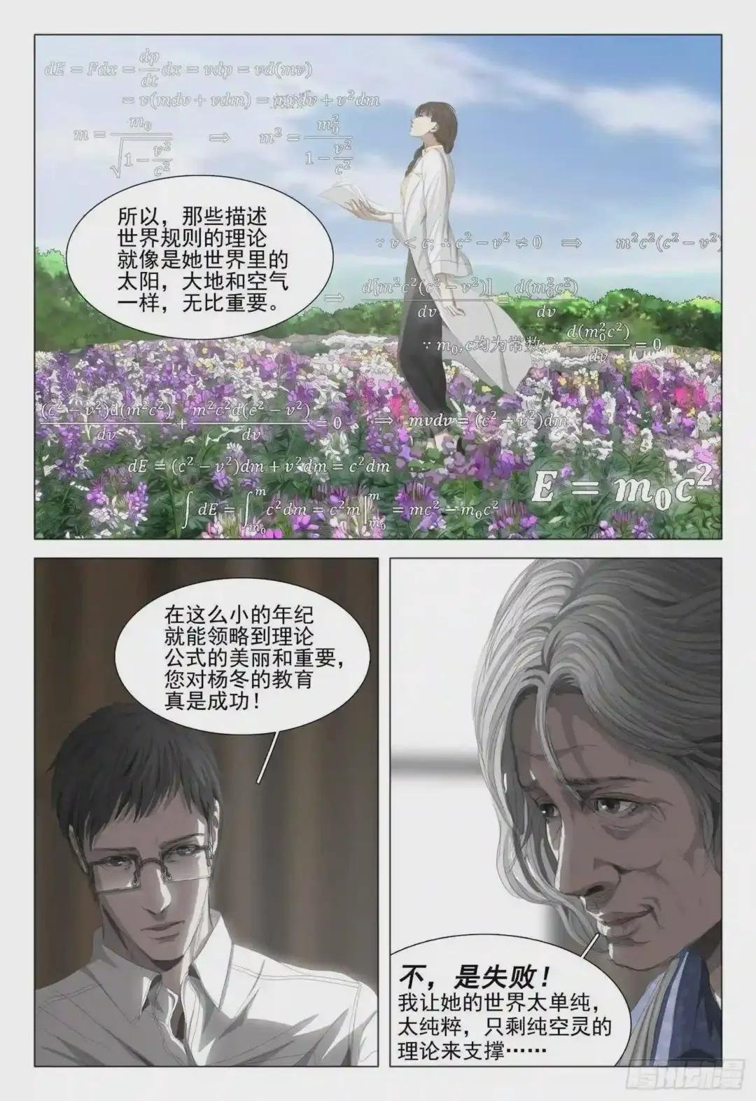 第十六话 上