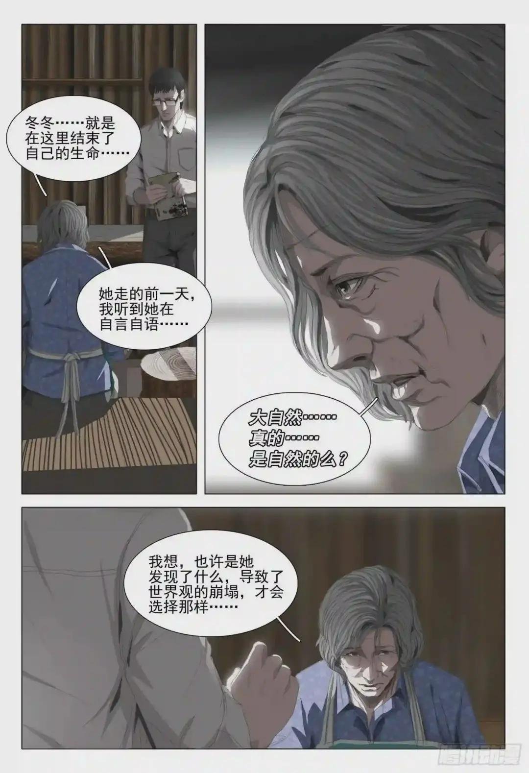 第十六话 上