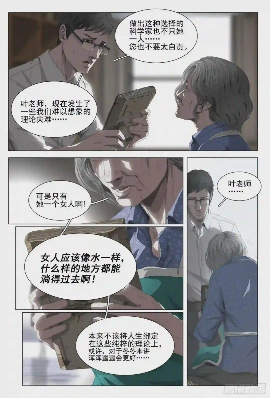 第十六话 上