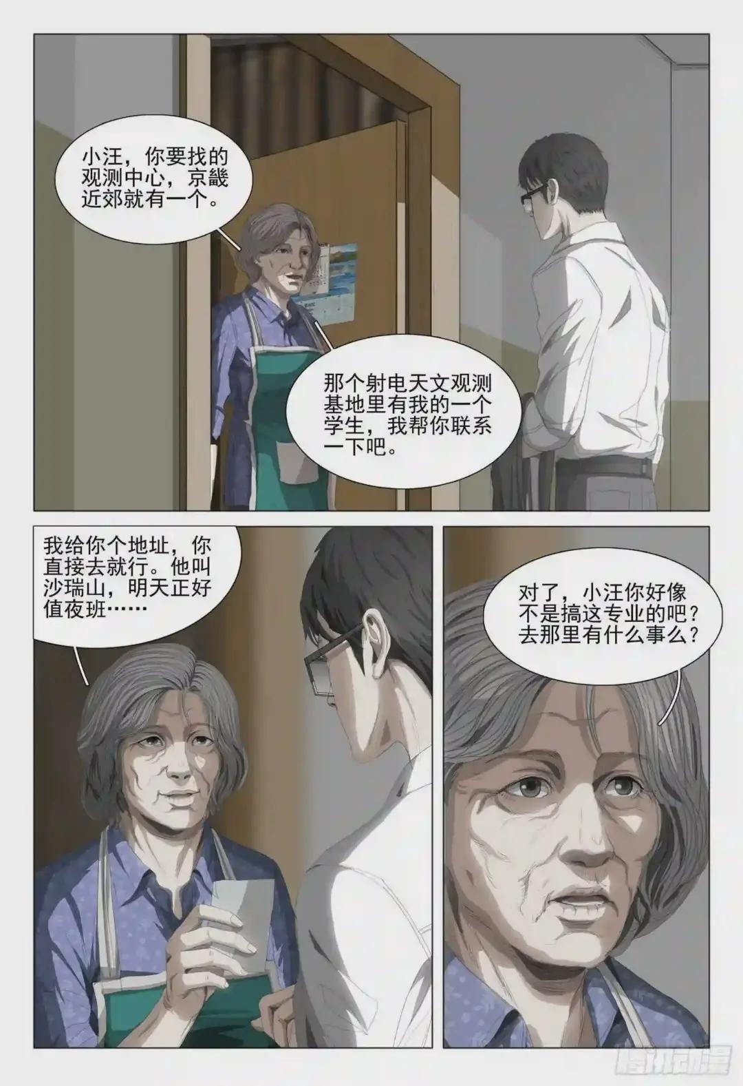 第十六话 上
