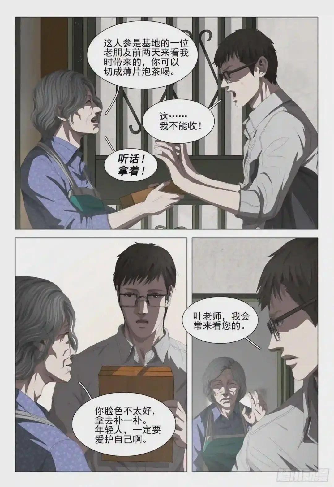 第十六话 上