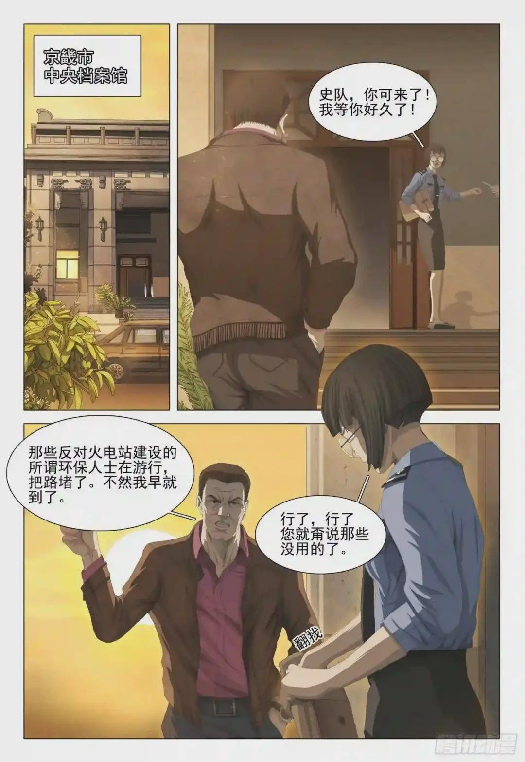 第十六话 上