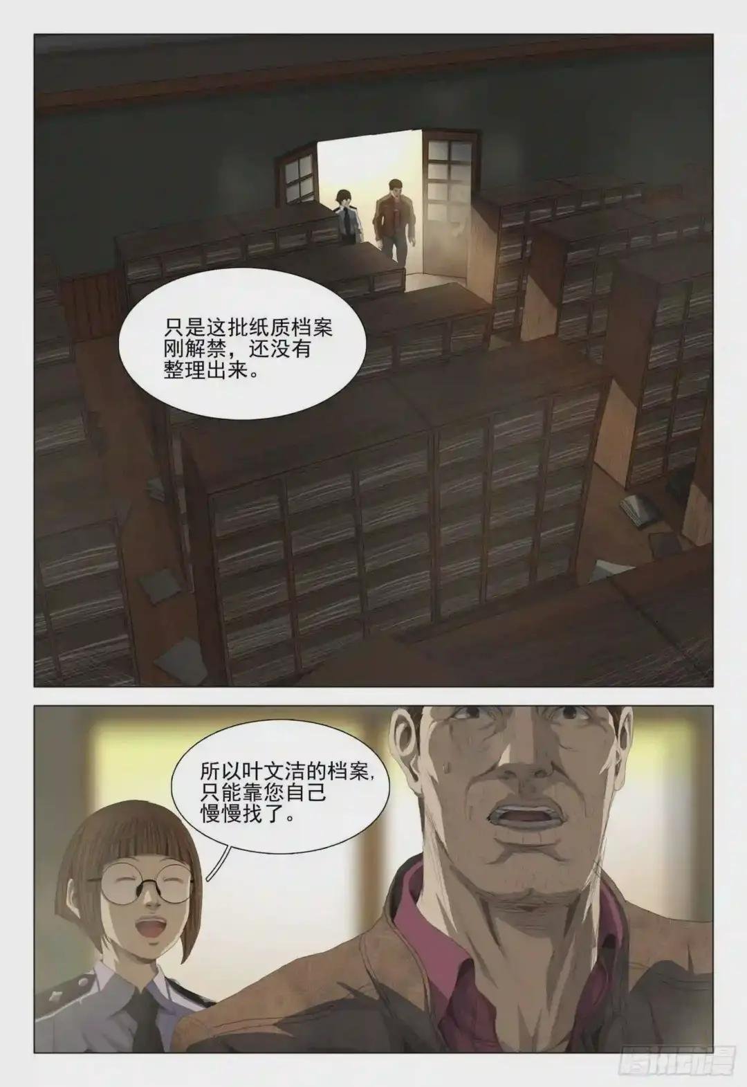 第十六话 上