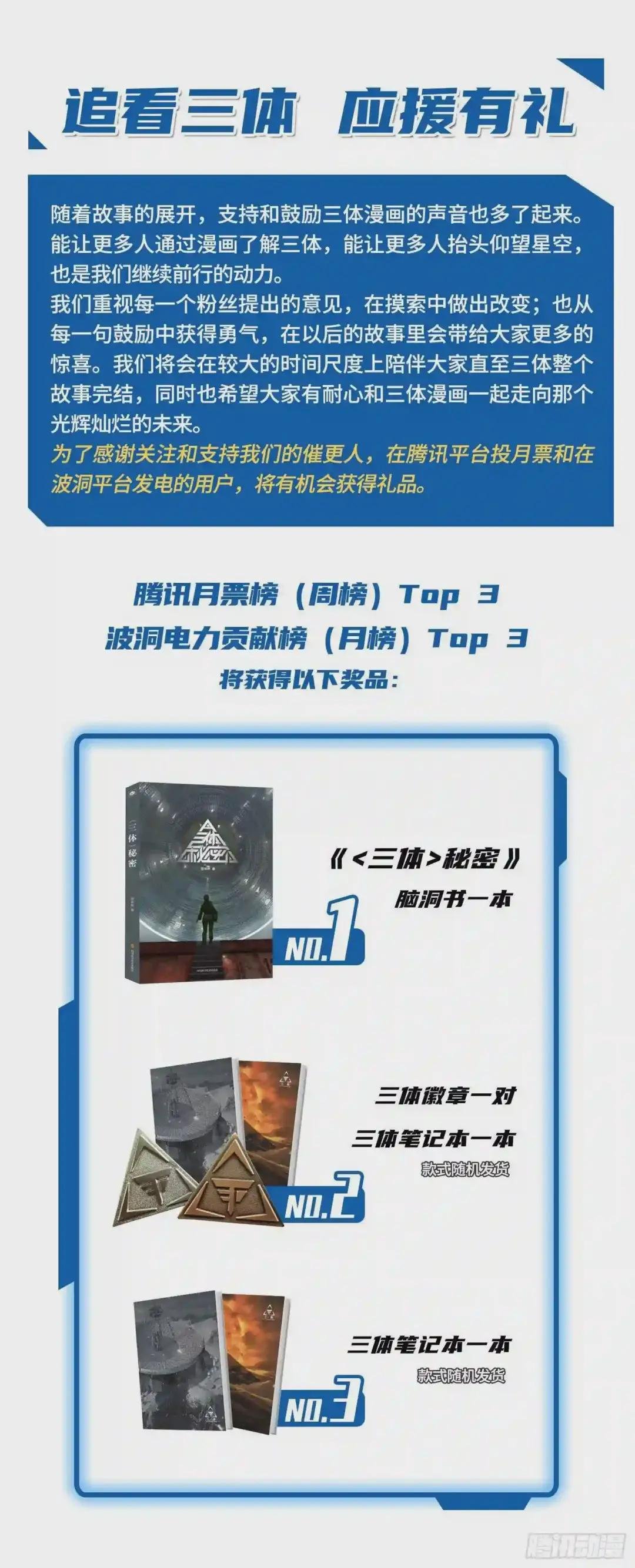 第十六话 上