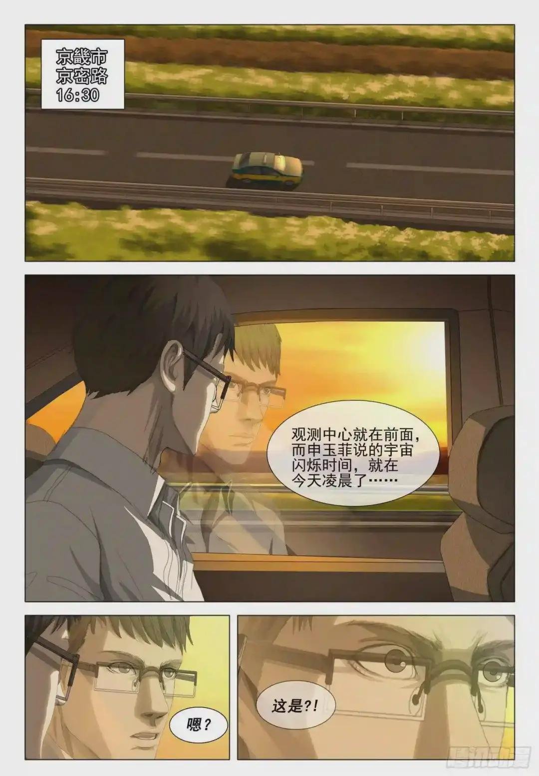 第十六话 下
