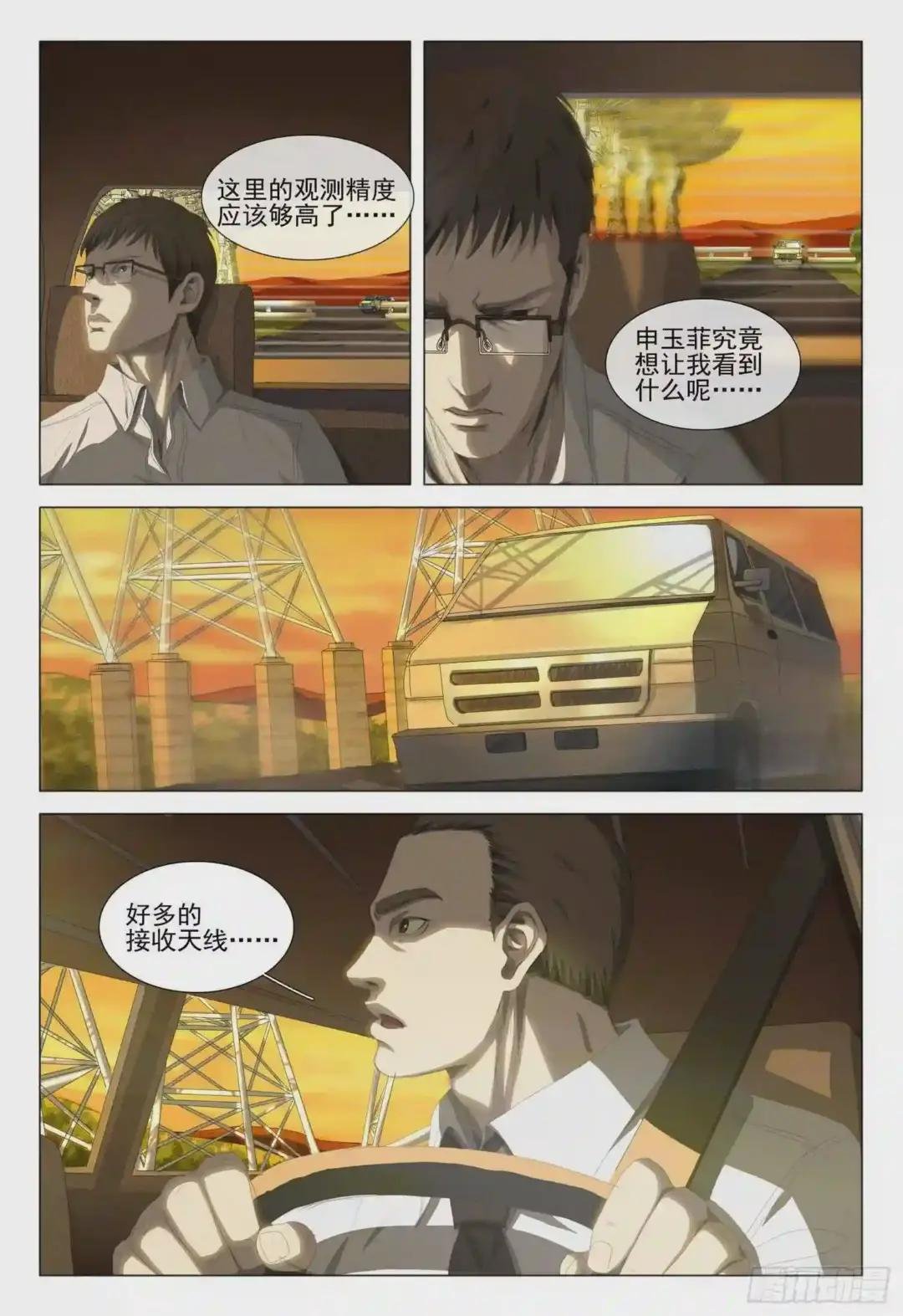 第十六话 下