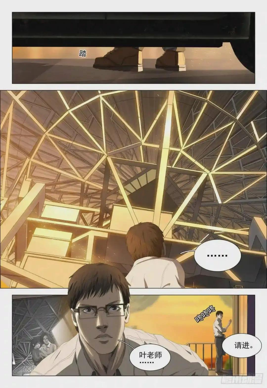 第十六话 下