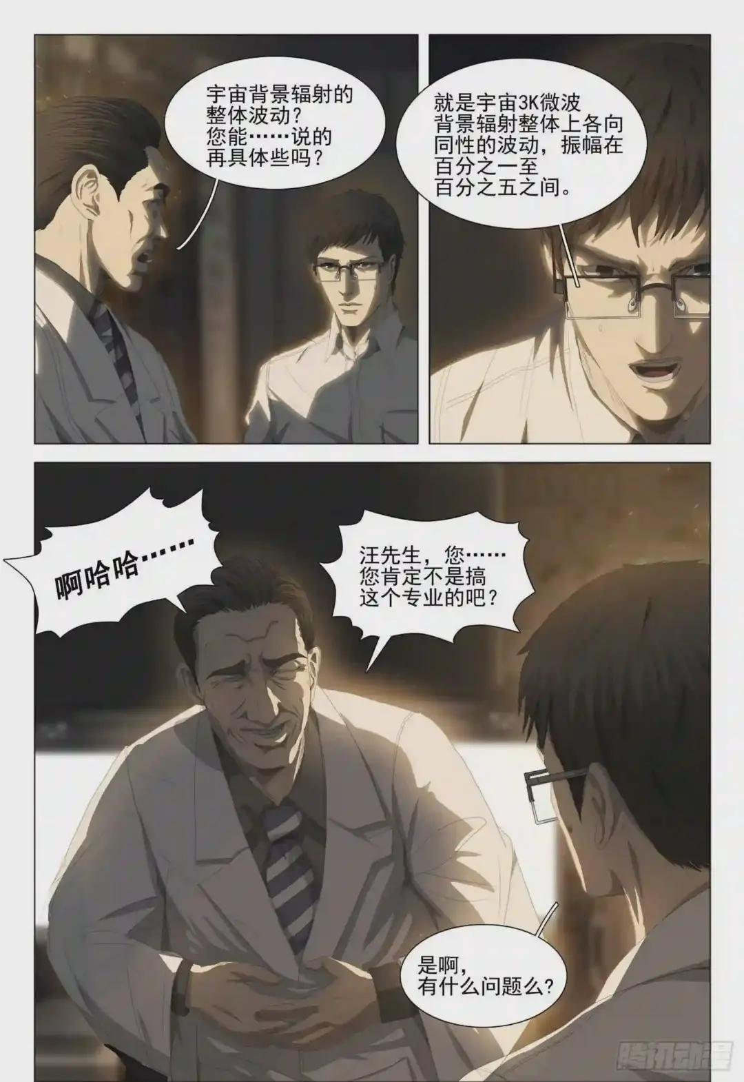 第十六话 下