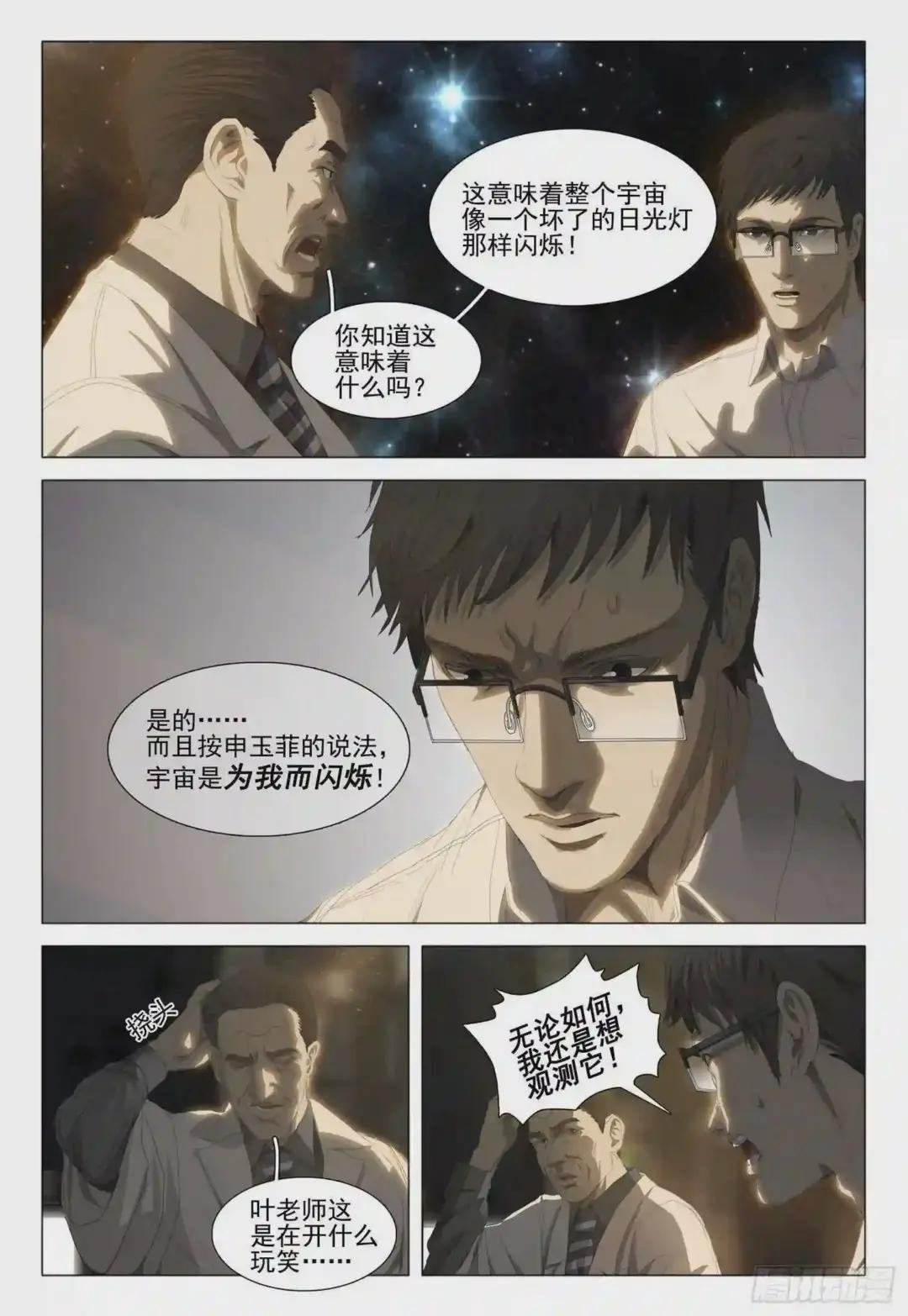 第十六话 下