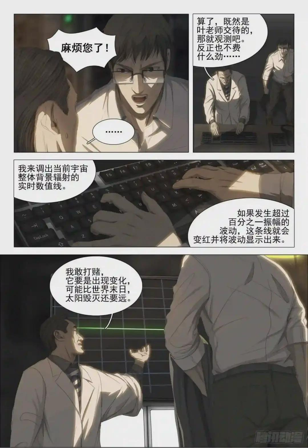 第十六话 下