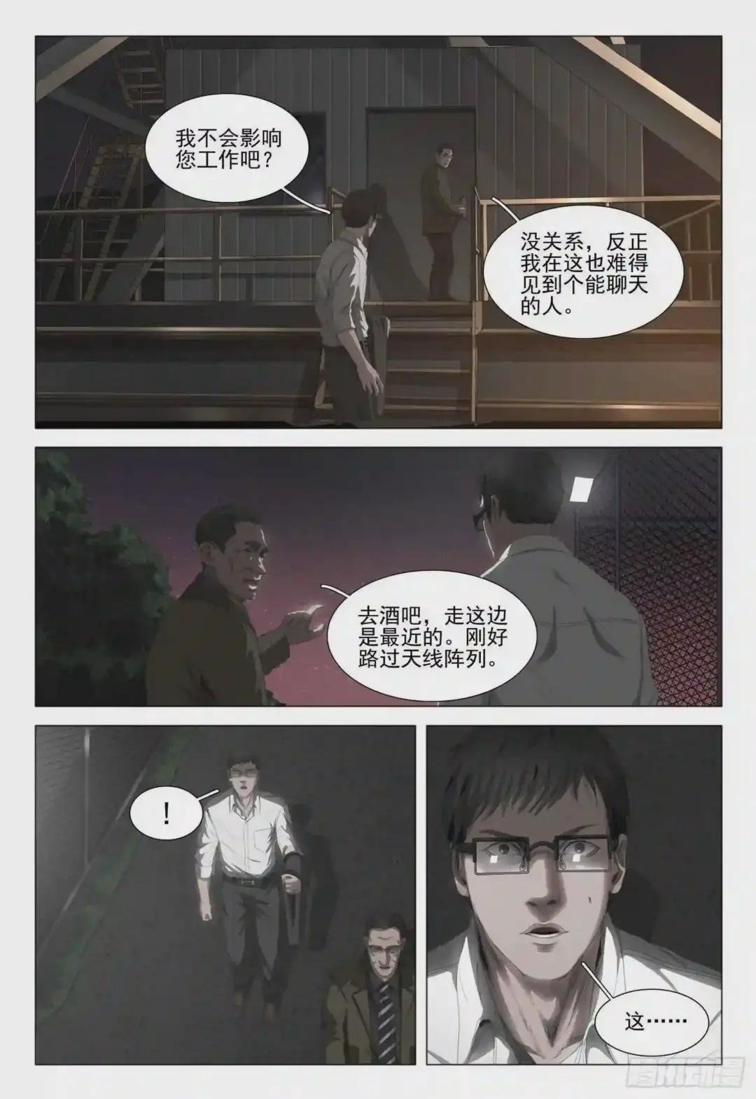 第十七话 上