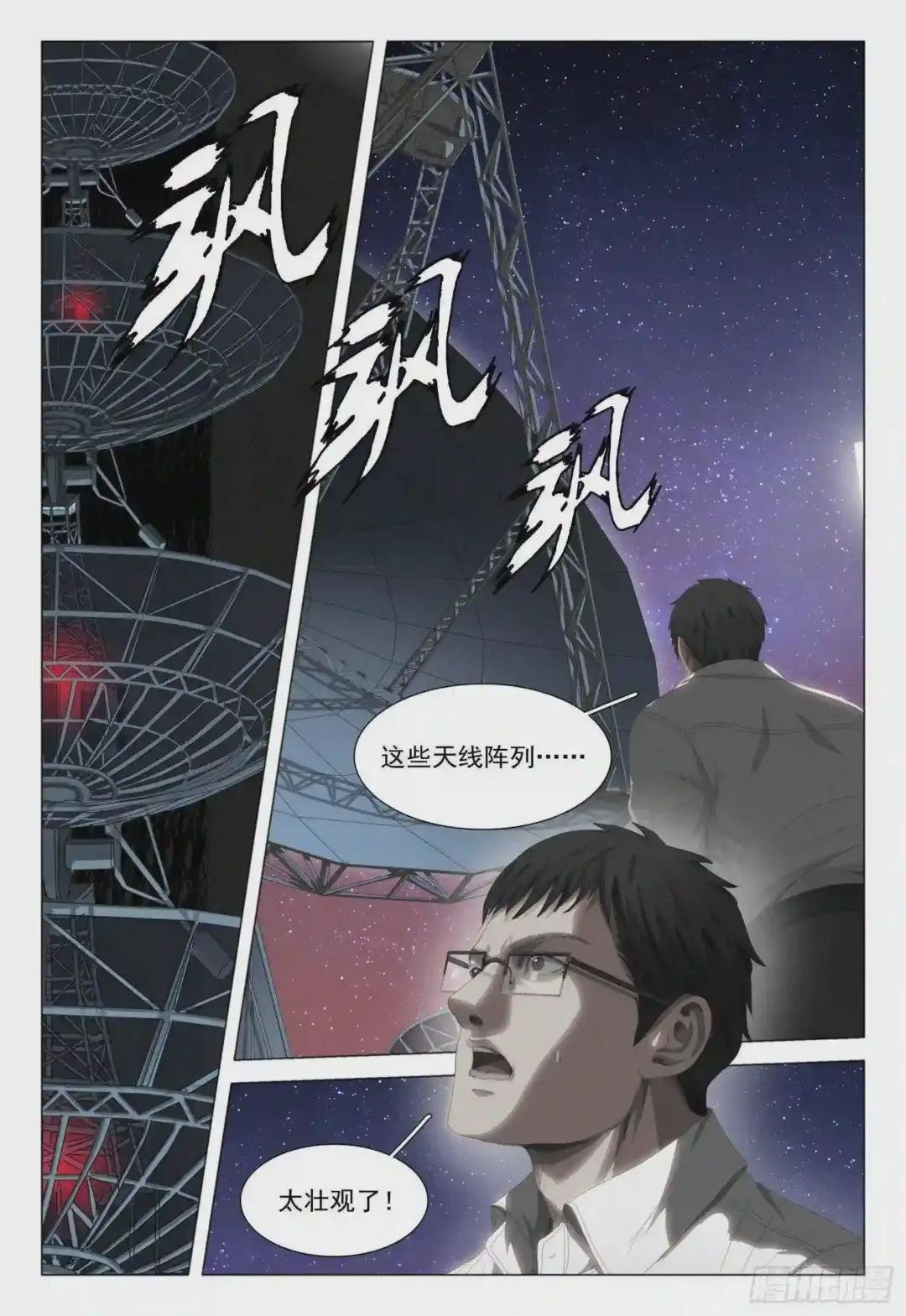 第十七话 上