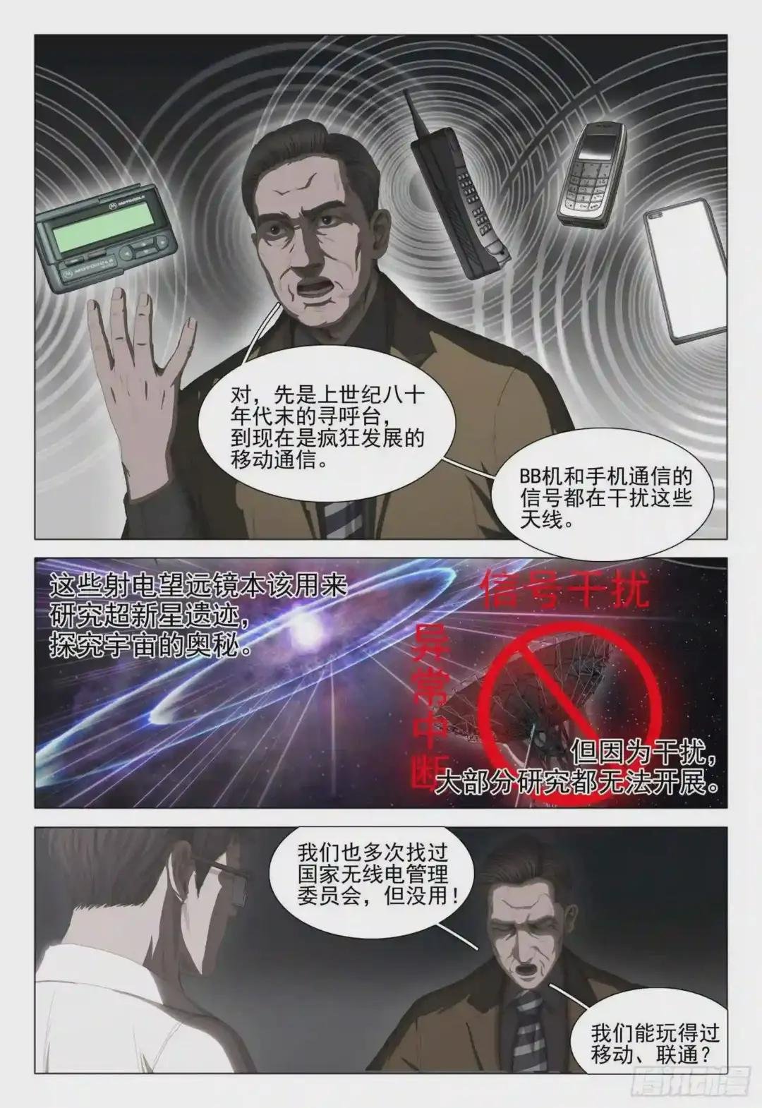 第十七话 上