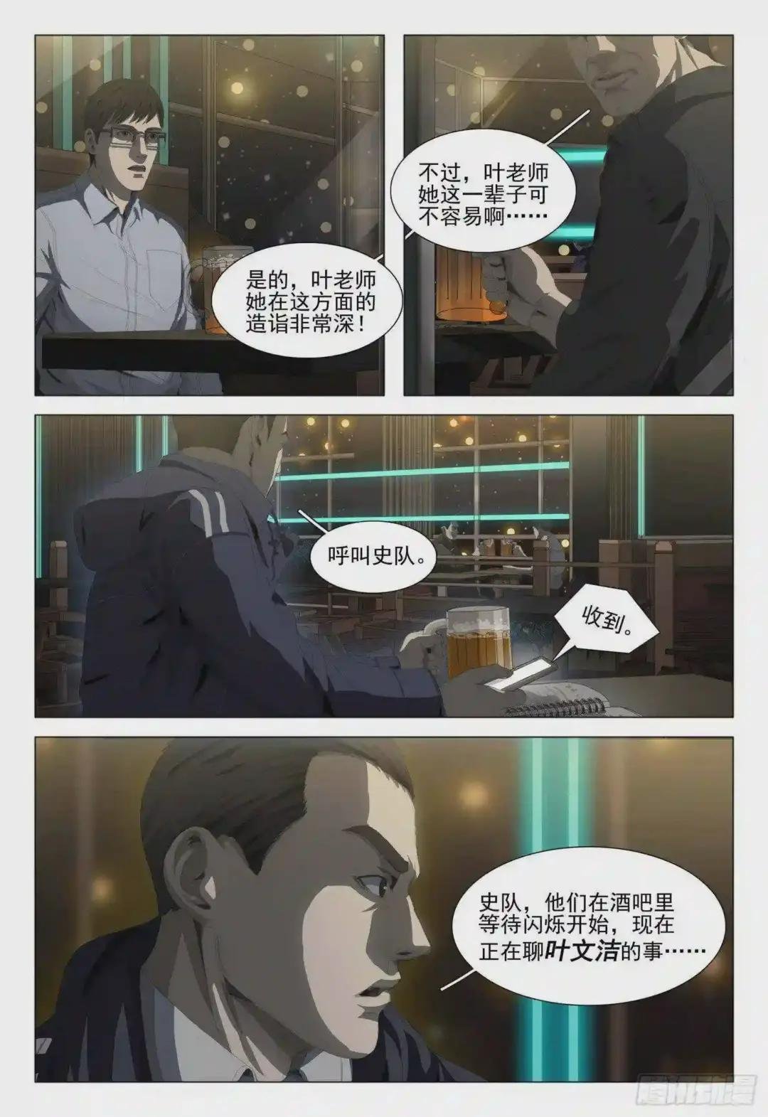 第十七话 上