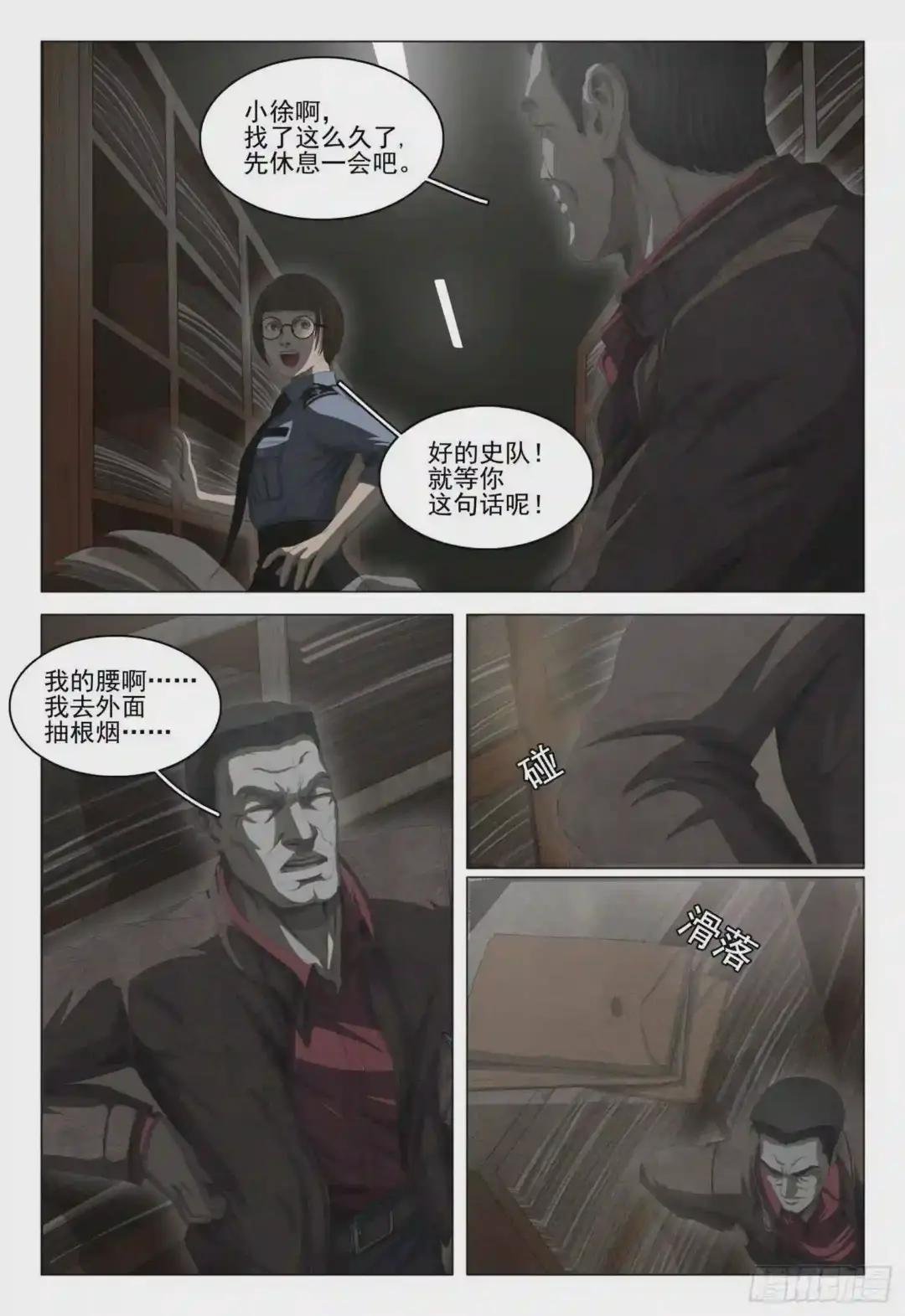 第十七话 下