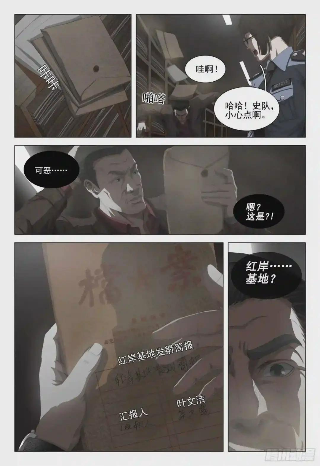 第十七话 下