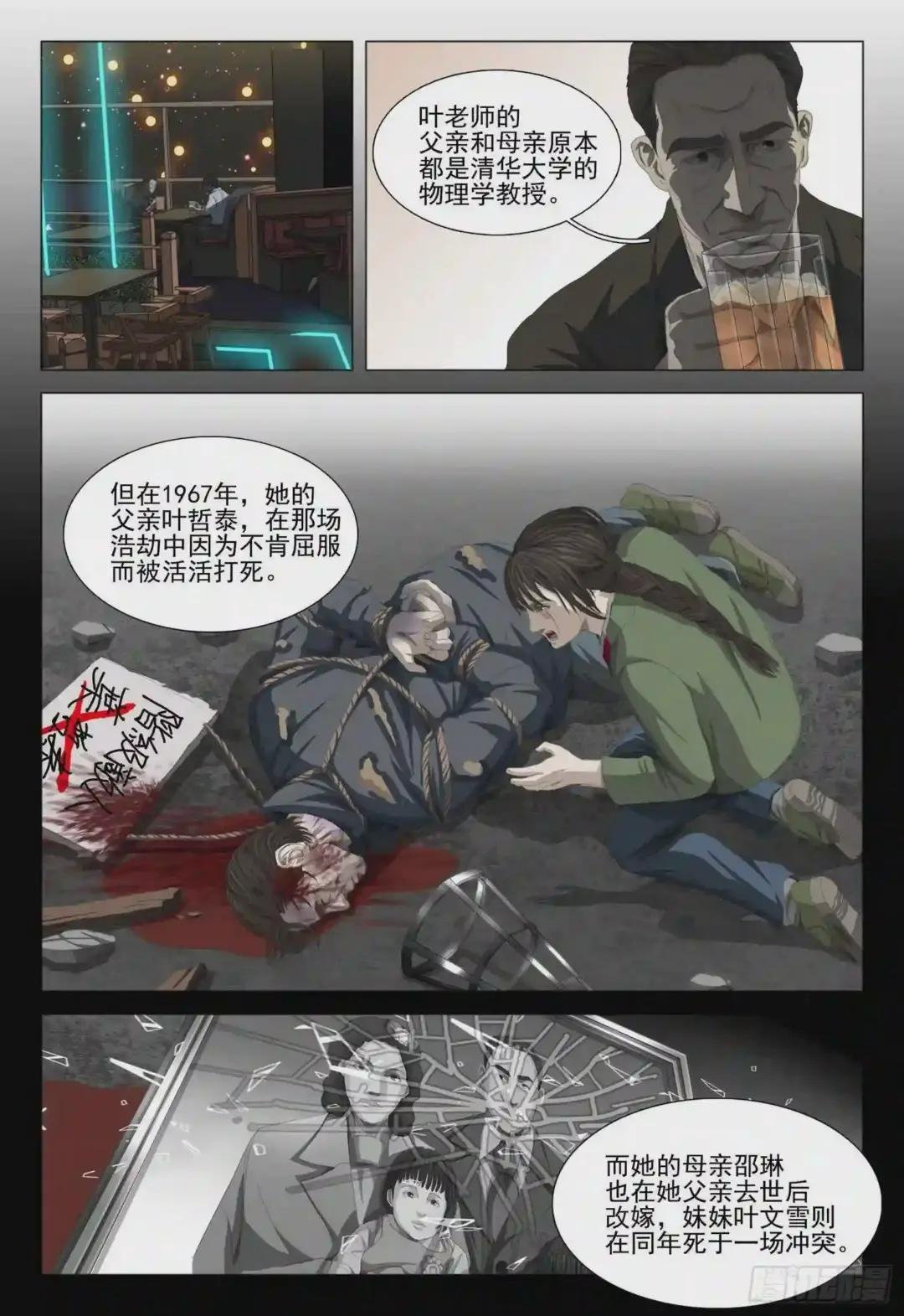 第十七话 下