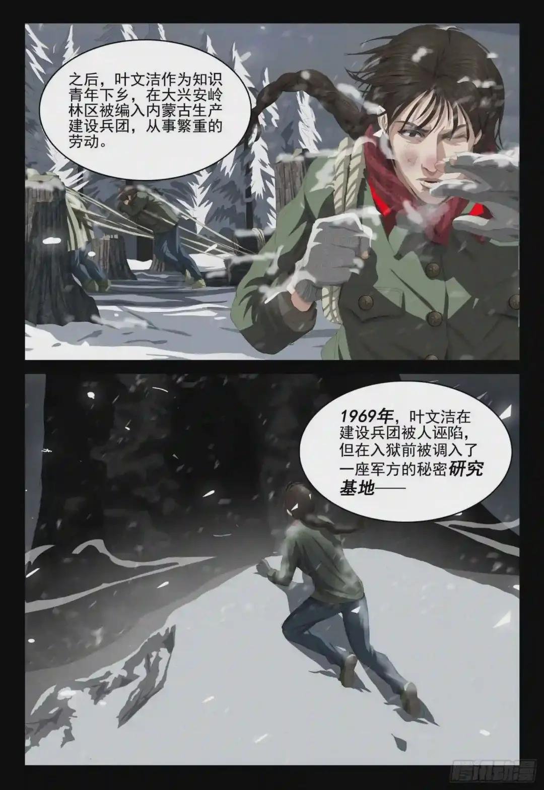 第十七话 下