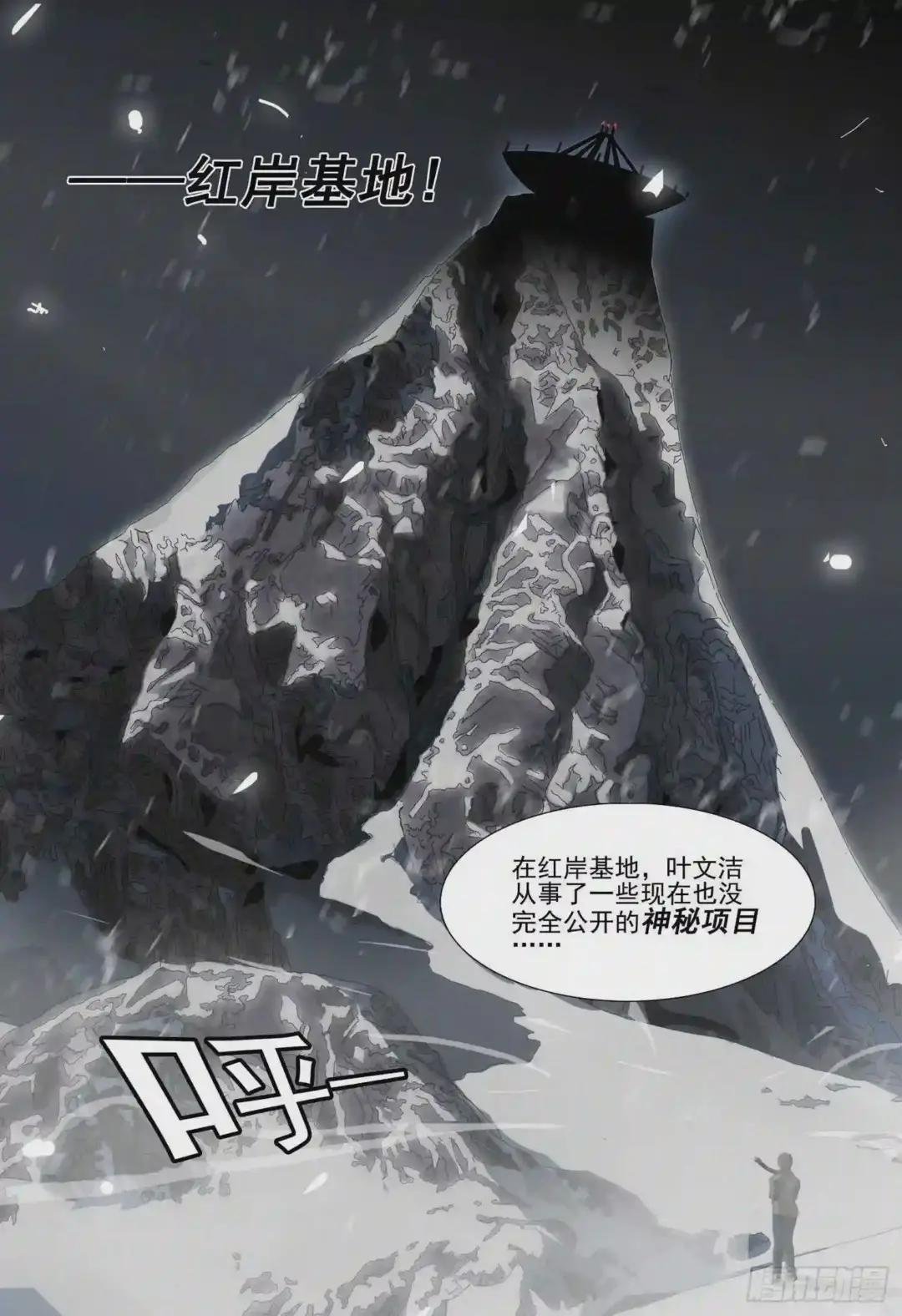 第十七话 下