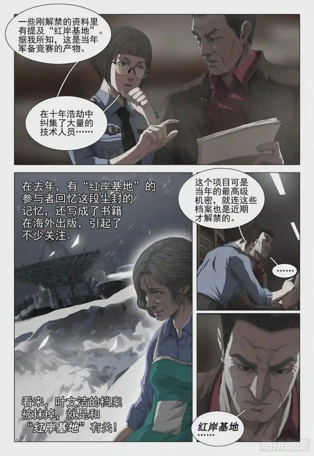 第十七话 下