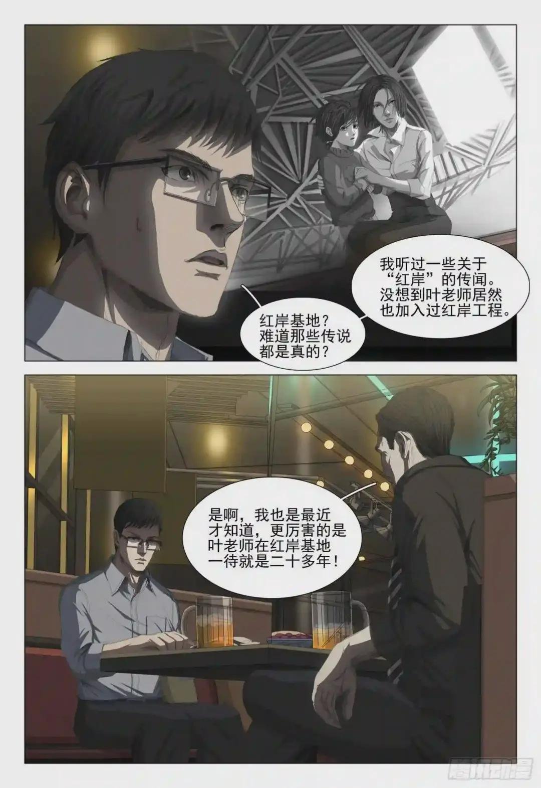 第十七话 下