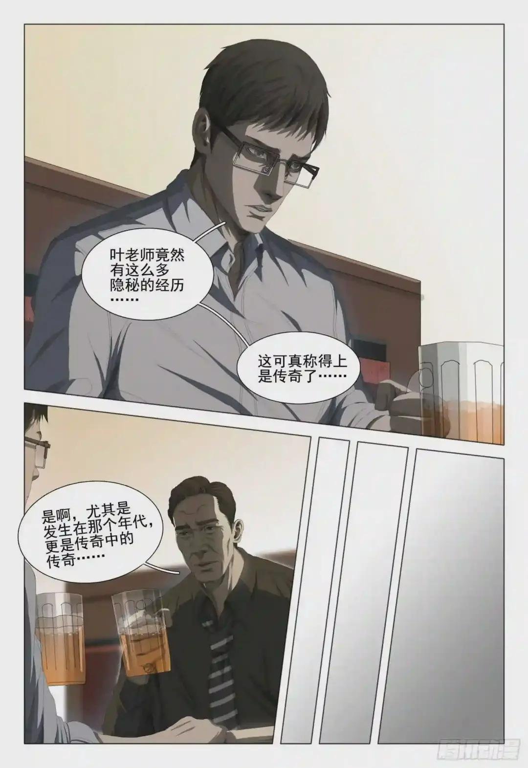 第十七话 下