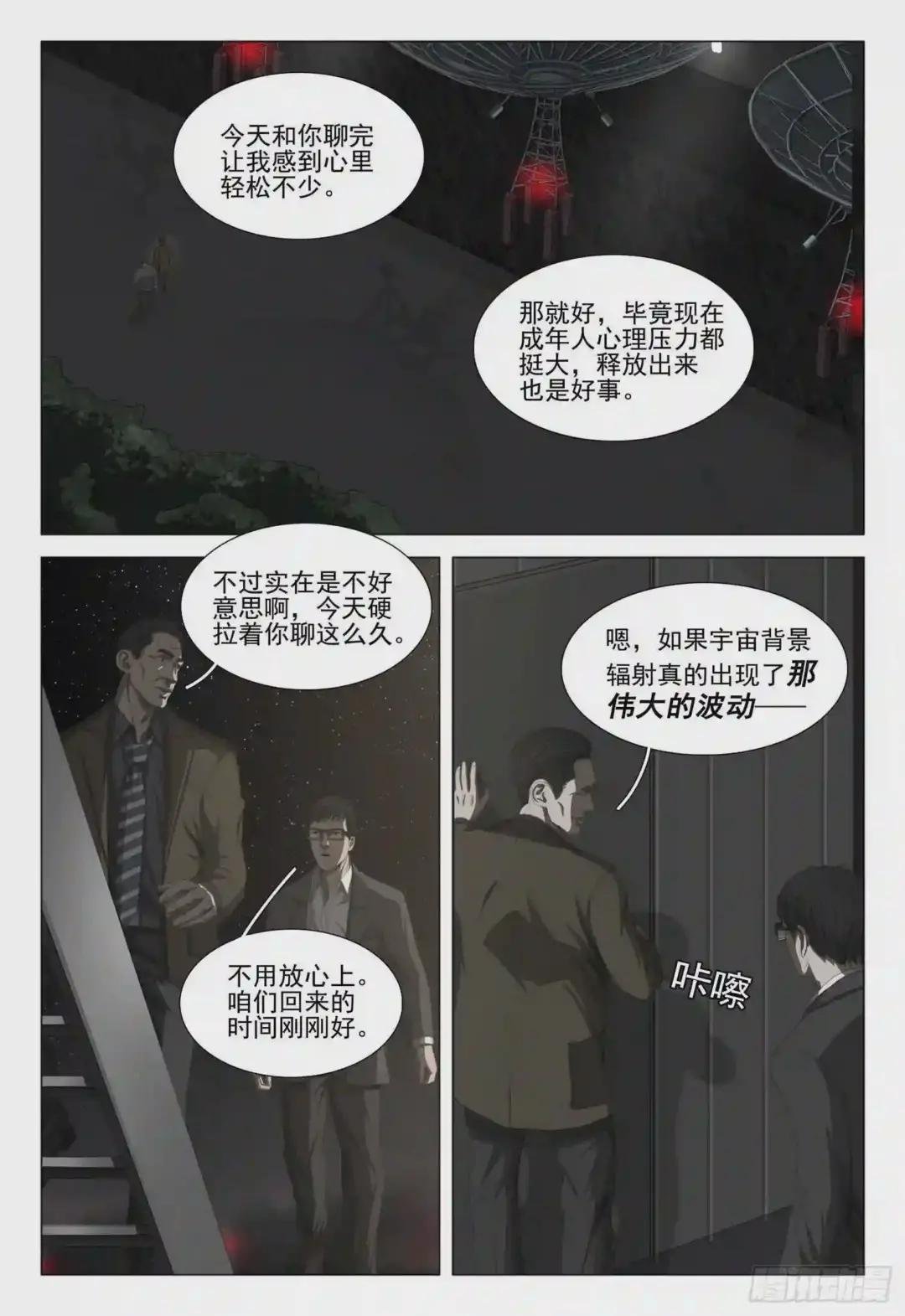 第十七话 下