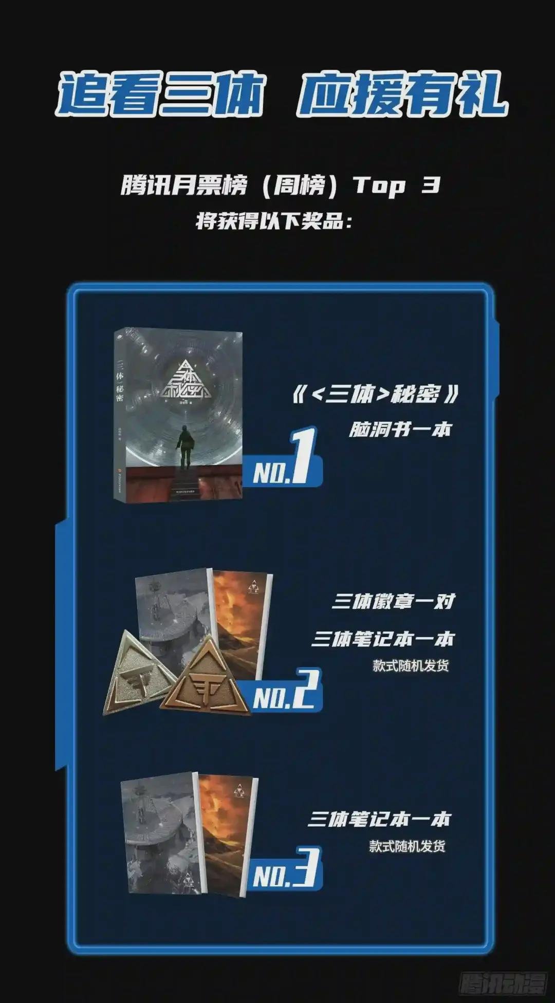 第十七话 下