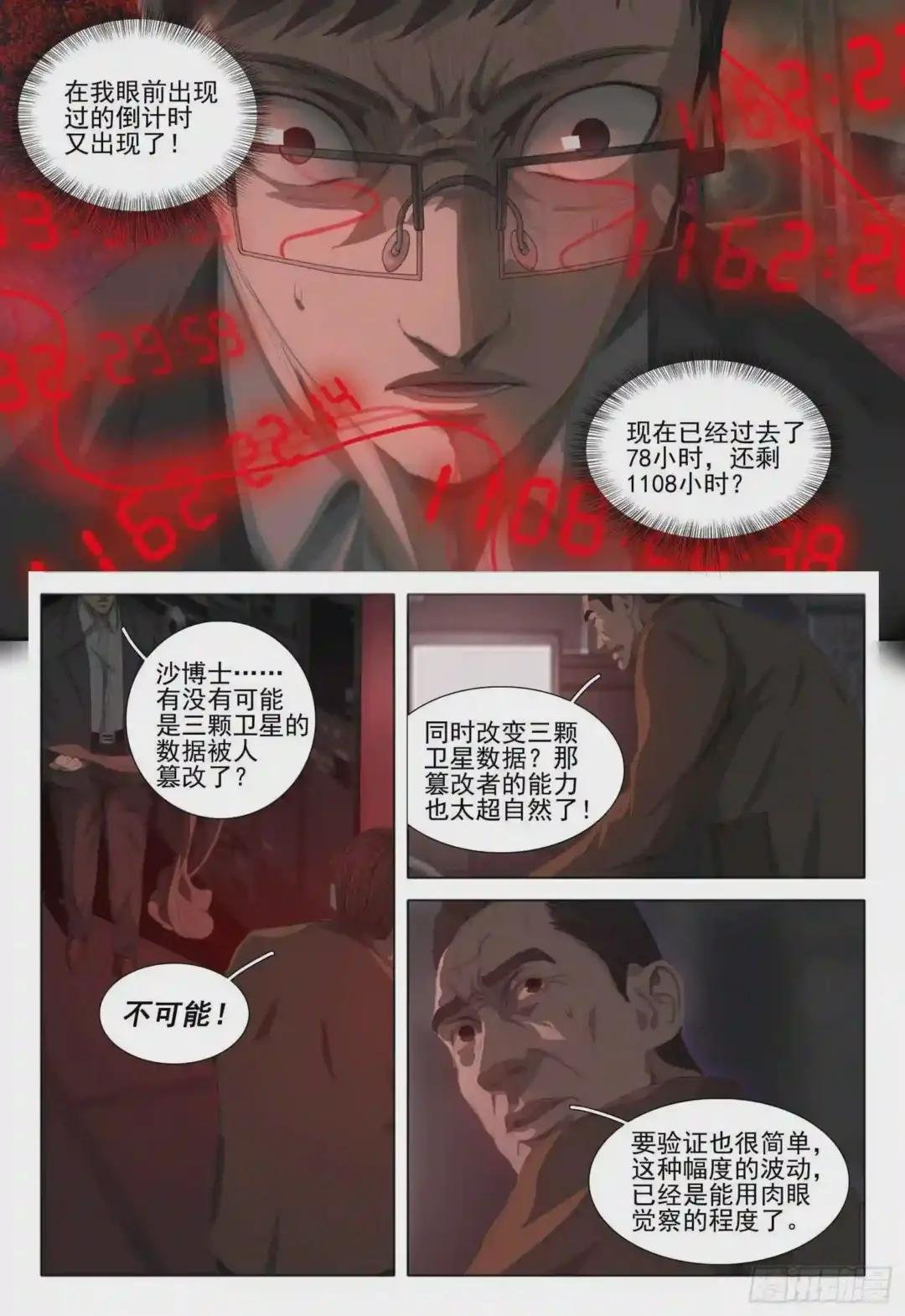 第十八话 上