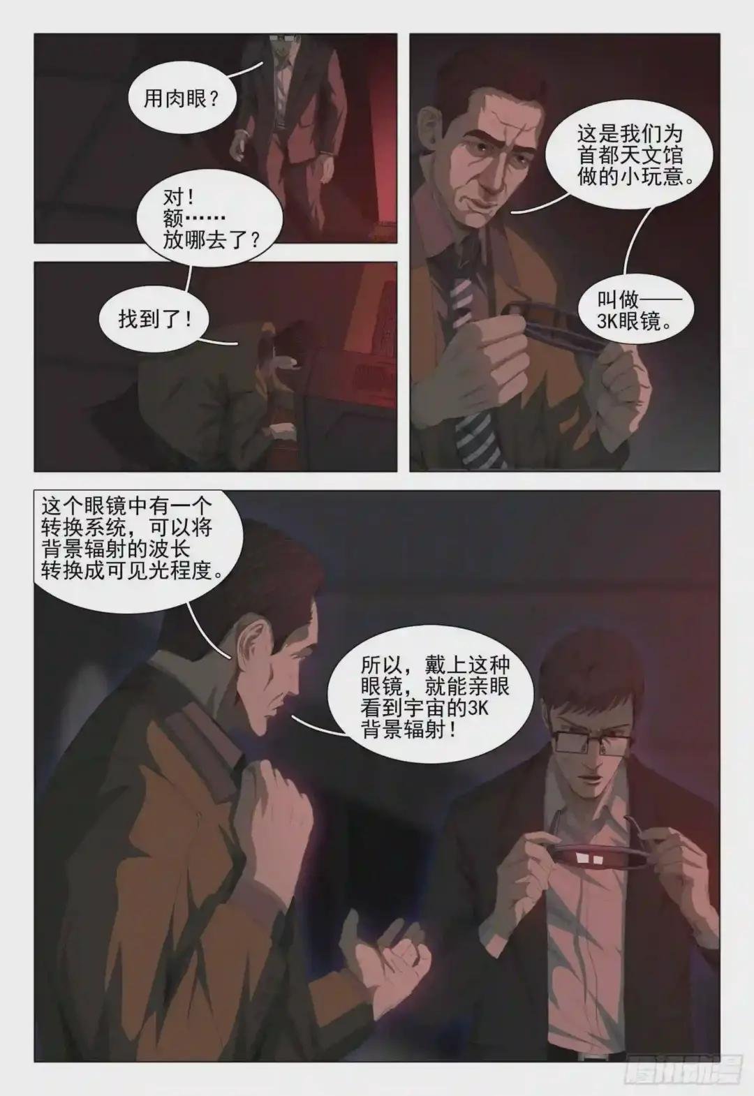 第十八话 上