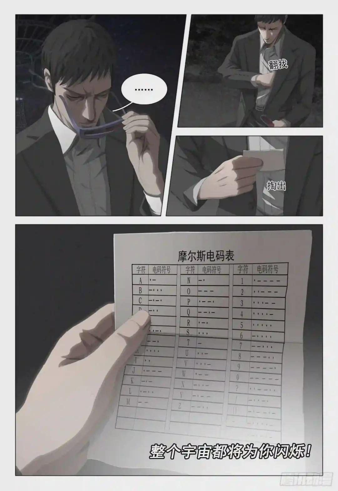 第十八话 上