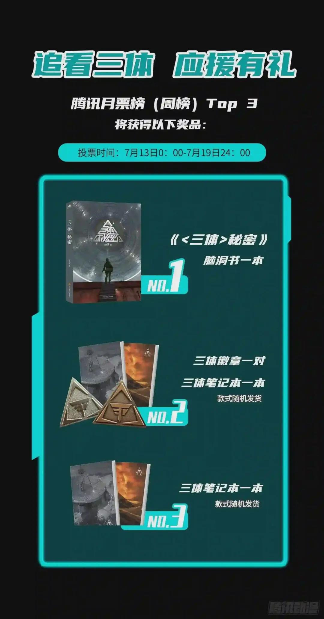 第十八话 上