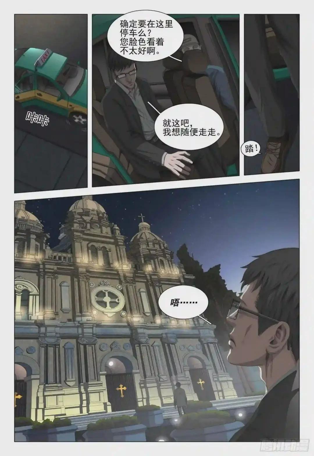 第十八话 下