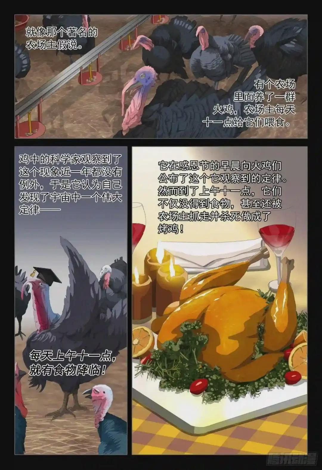 第十八话 下
