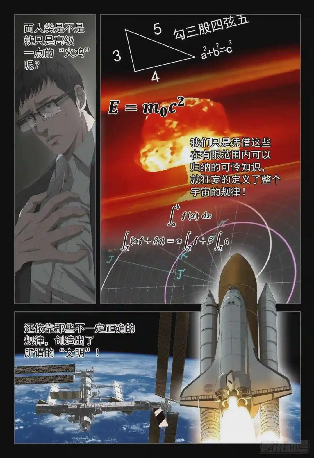 第十八话 下