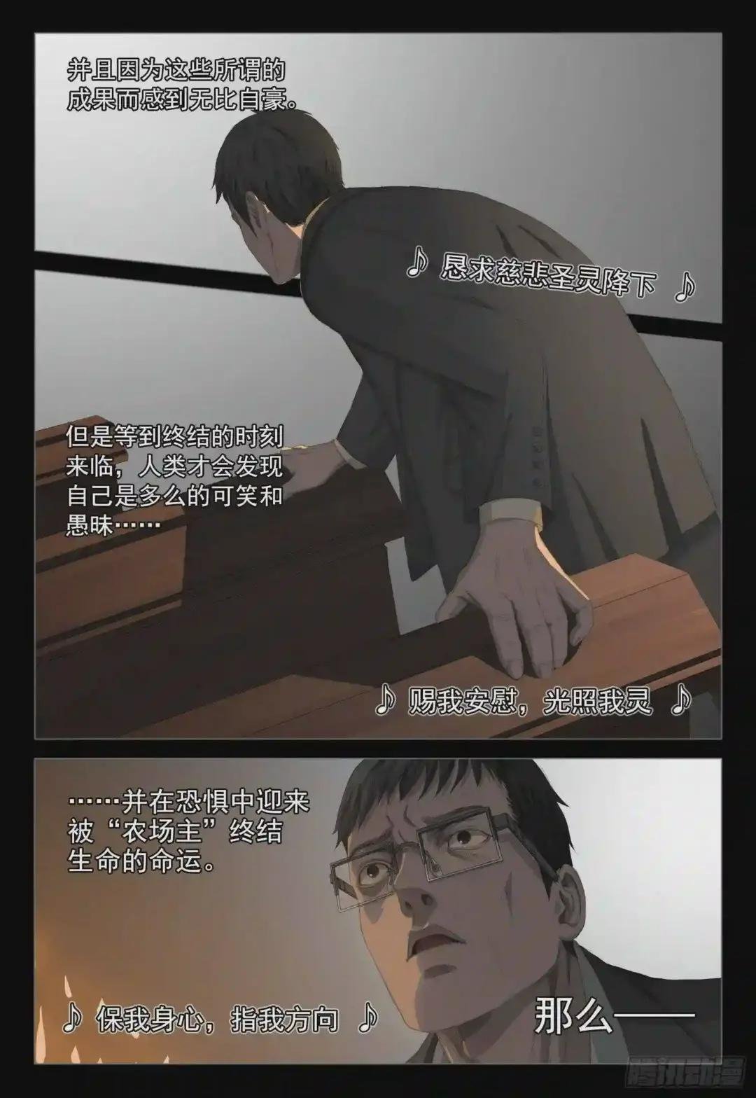 第十八话 下