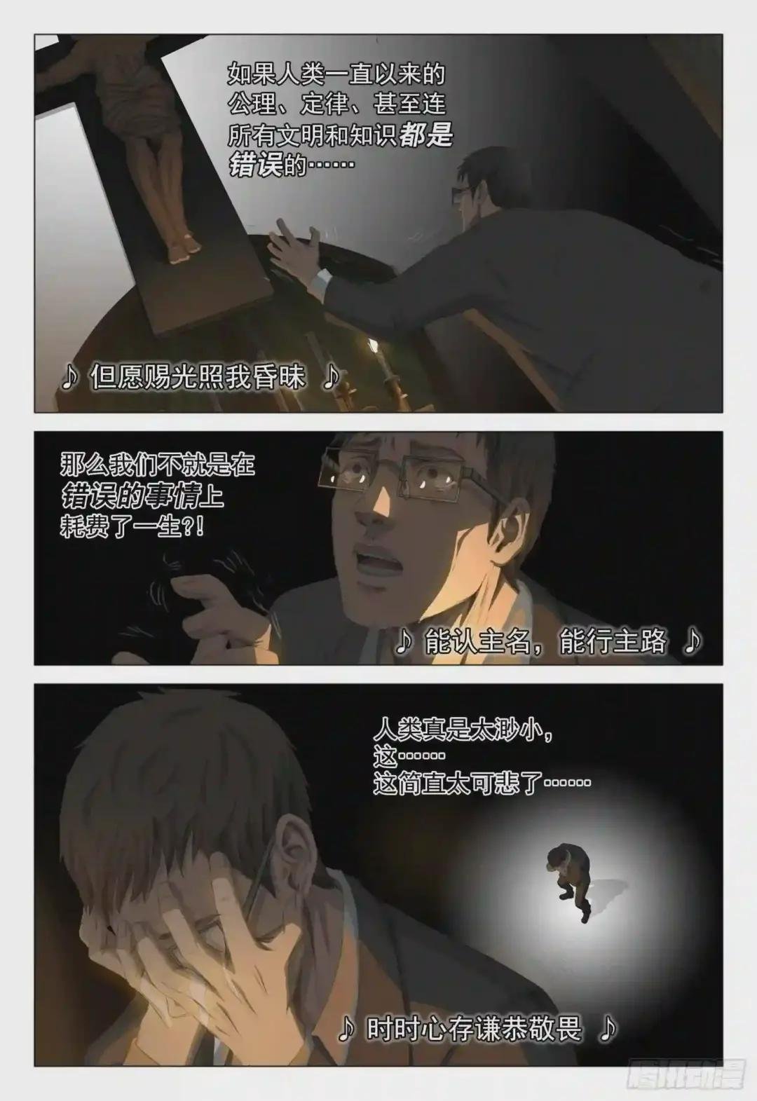 第十八话 下