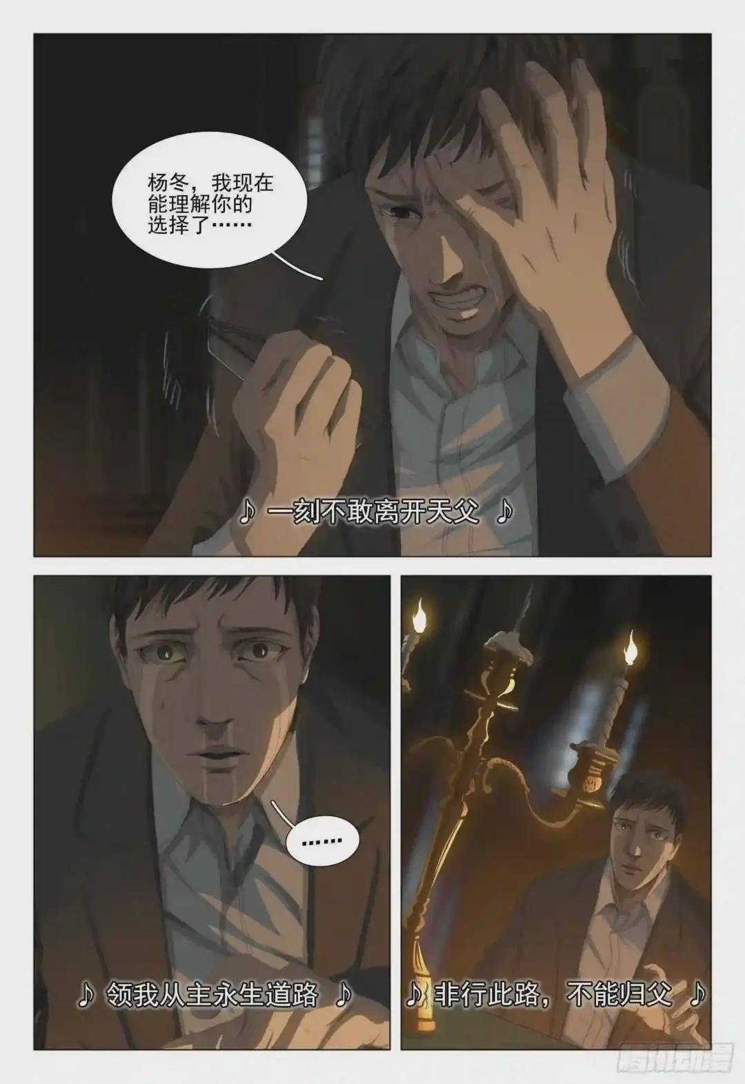 第十八话 下