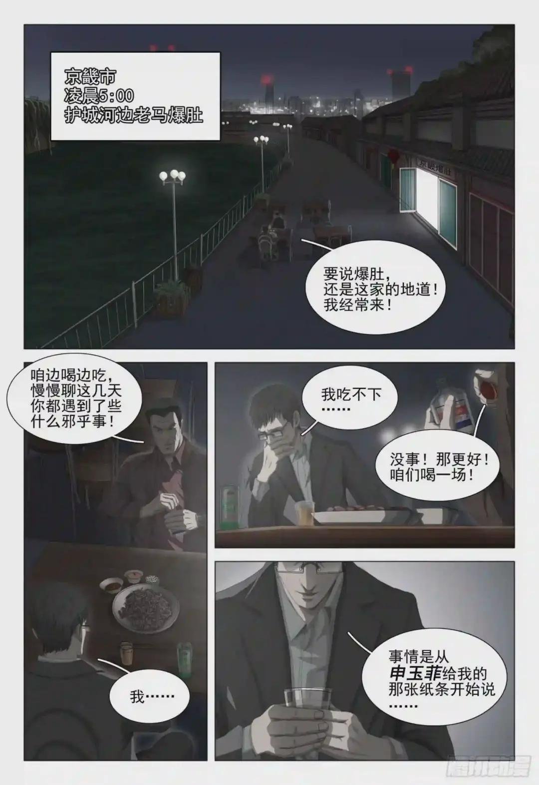 第十九话 上
