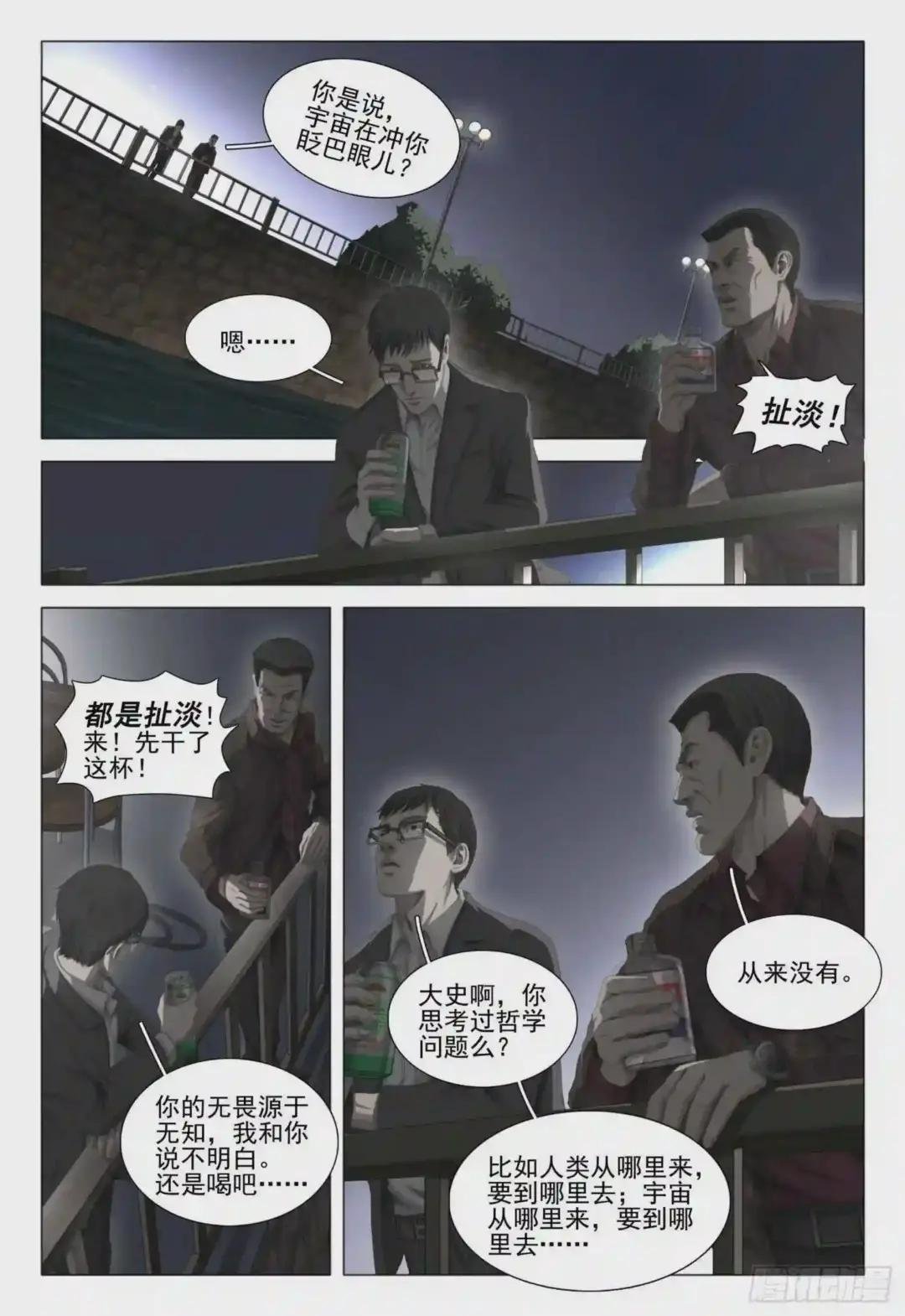 第十九话 上