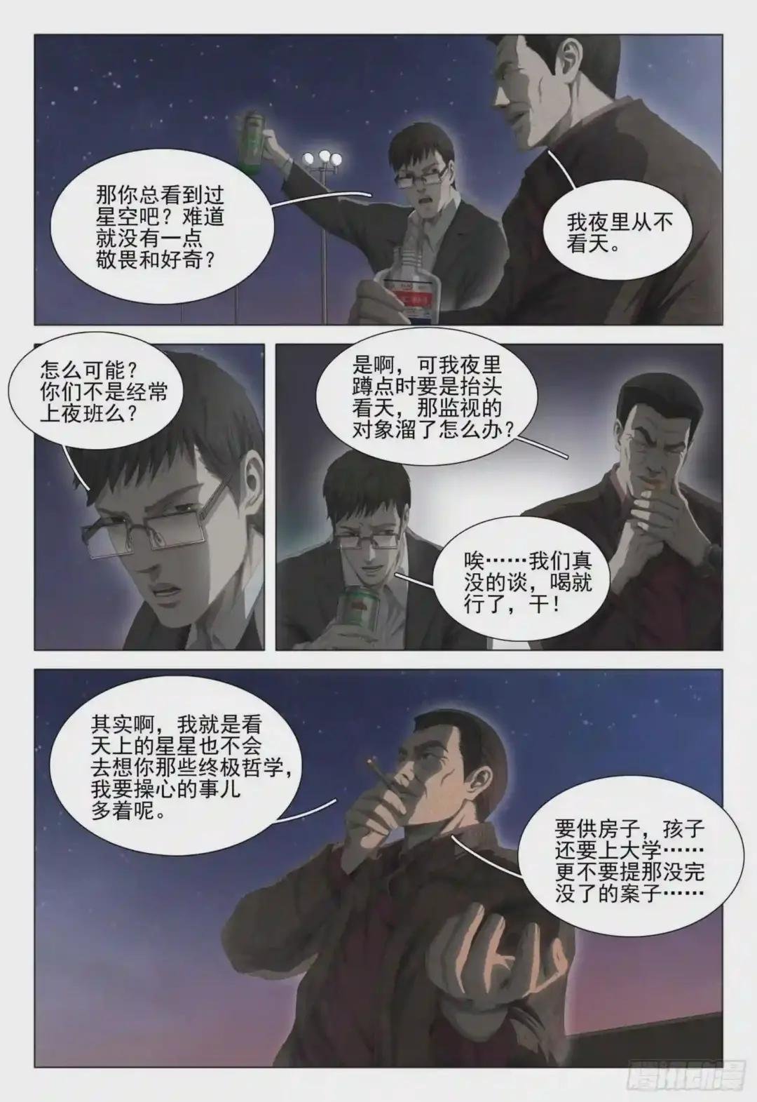 第十九话 上